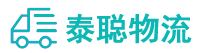 重庆到德州物流公司